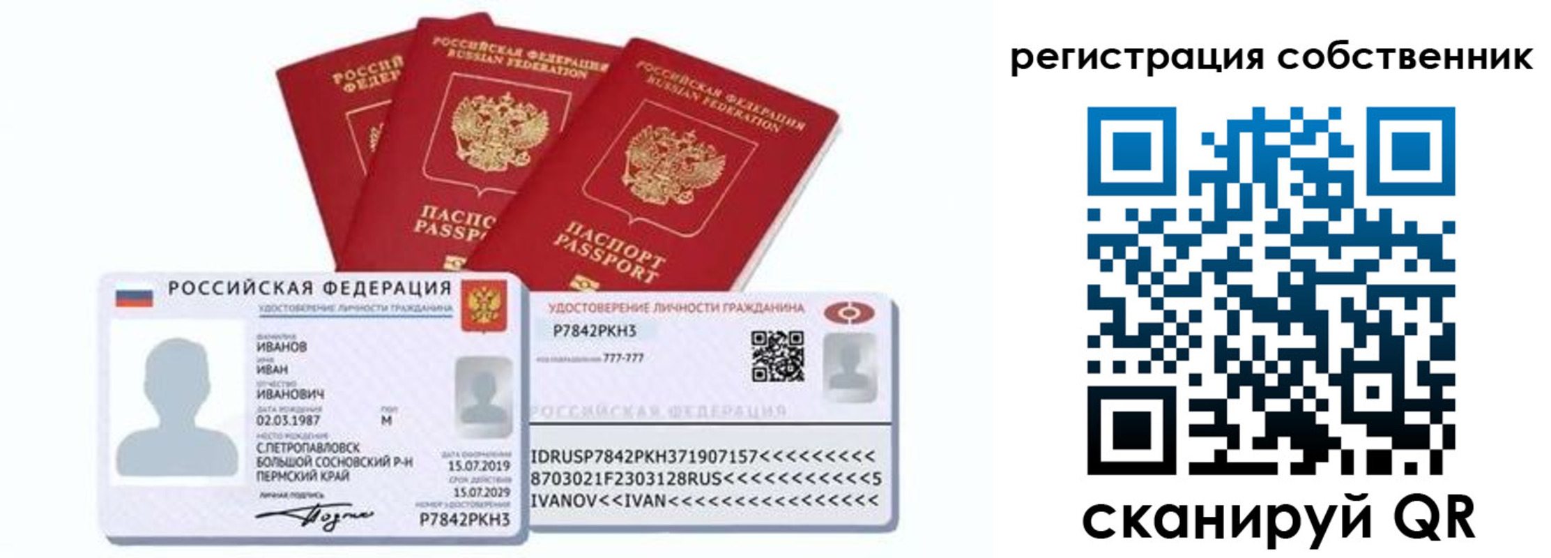 форма 3 в Перми